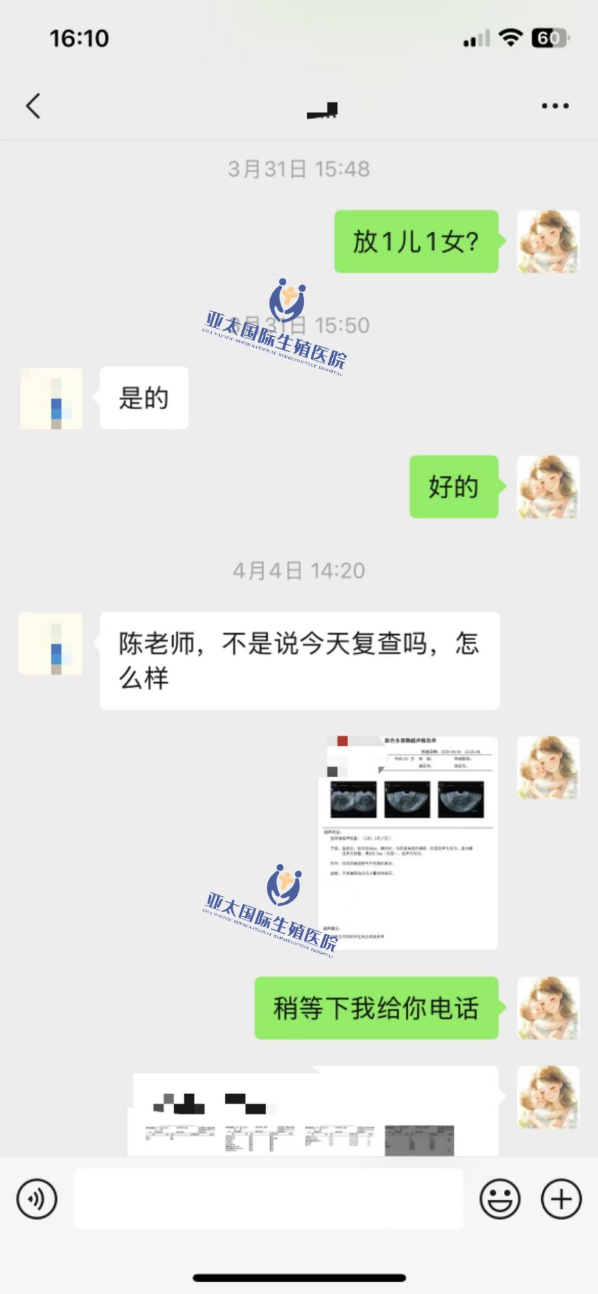 (三亚供卵代生宝宝)3次葡萄胎的妊