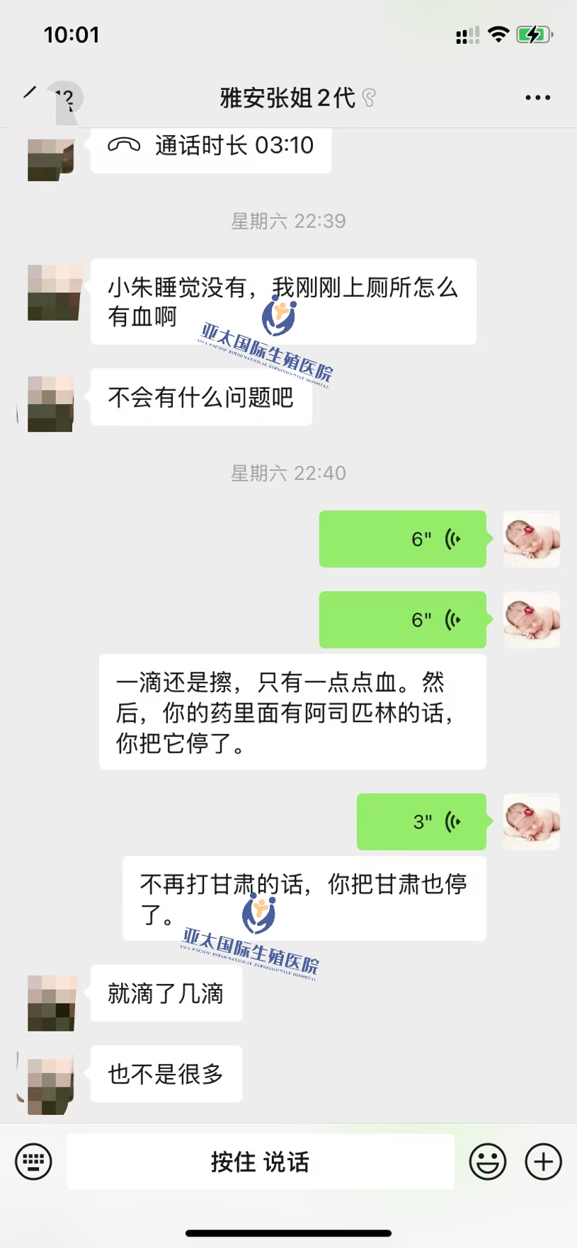 <font color='#006600'>三亚做试管成功 HCG稳定翻倍</font>